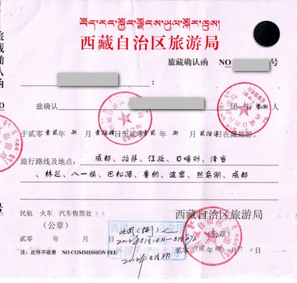 入藏函申请及办理流程